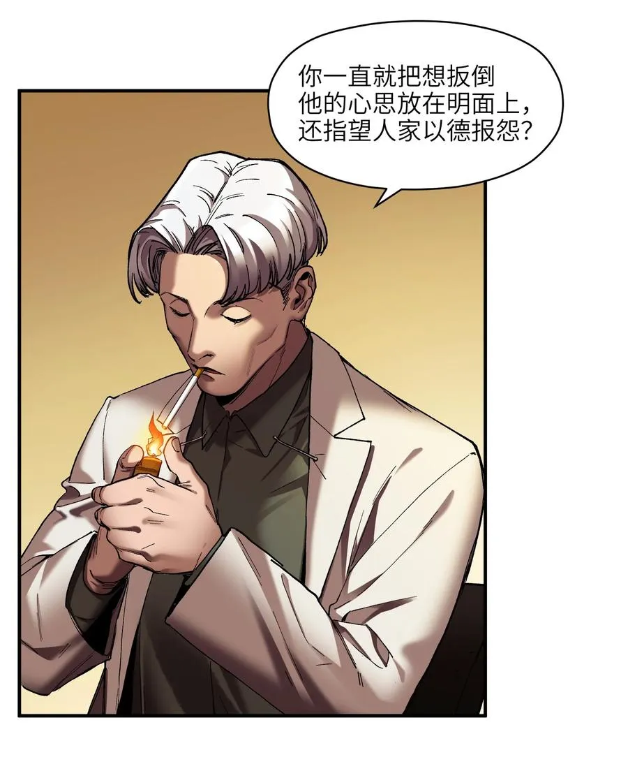 112 要变天了 第28页