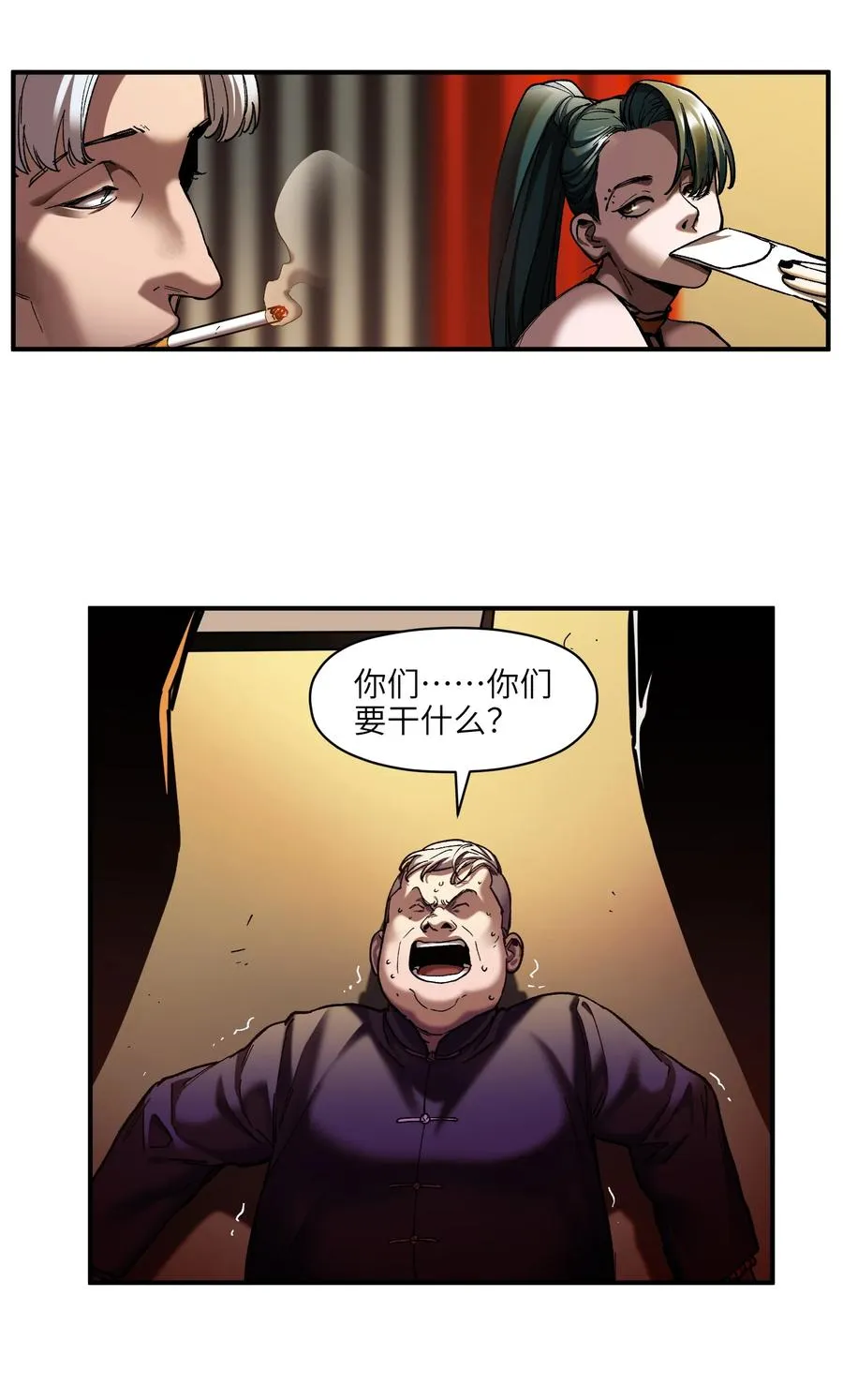 112 要变天了 第30页