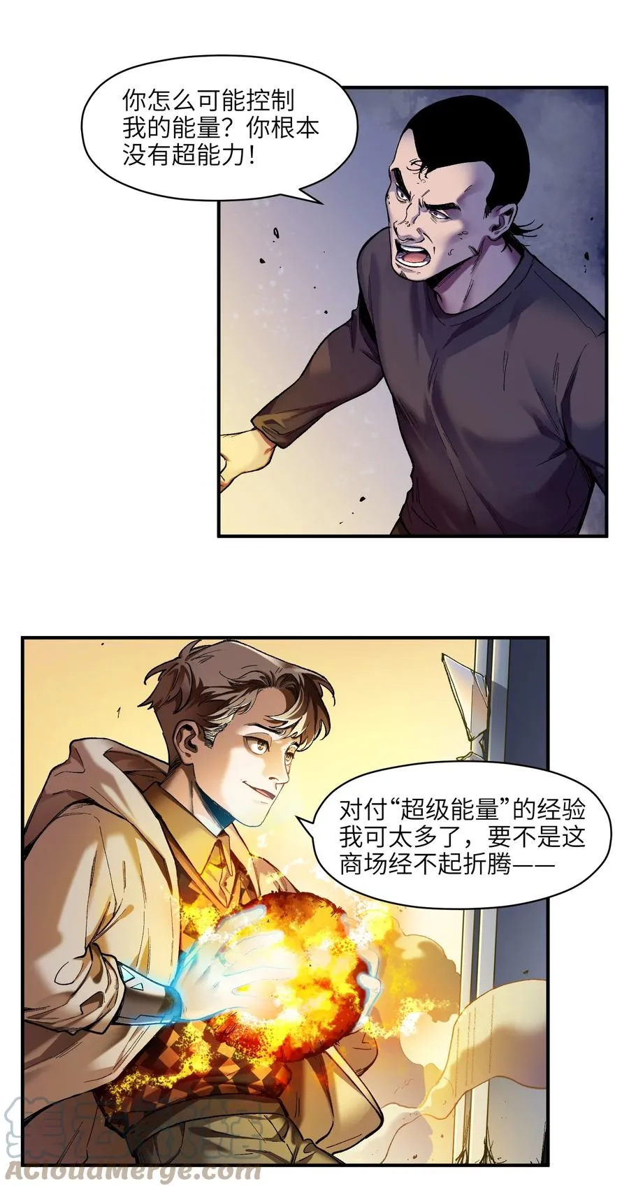 110 算我欠你的 第3页