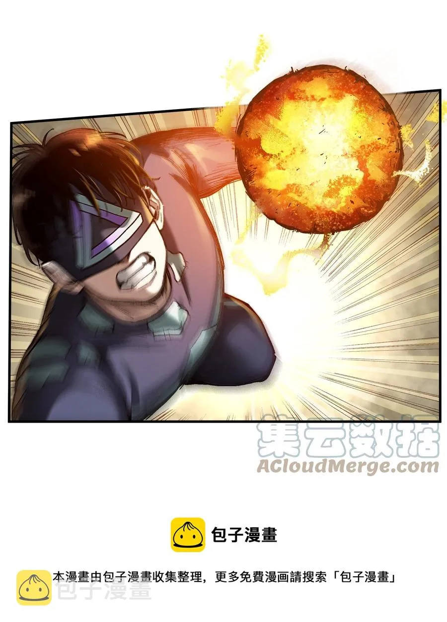 110 算我欠你的 第9页