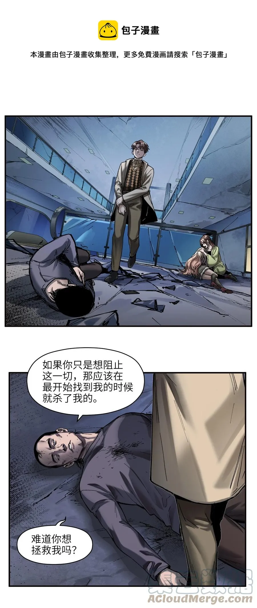 110 算我欠你的 第21页
