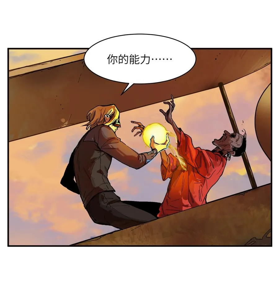 110 算我欠你的 第24页