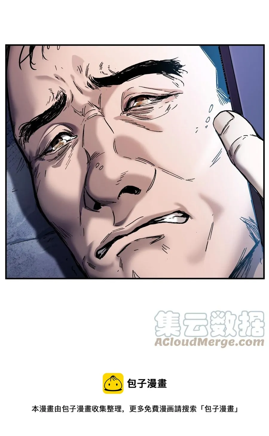 110 算我欠你的 第29页