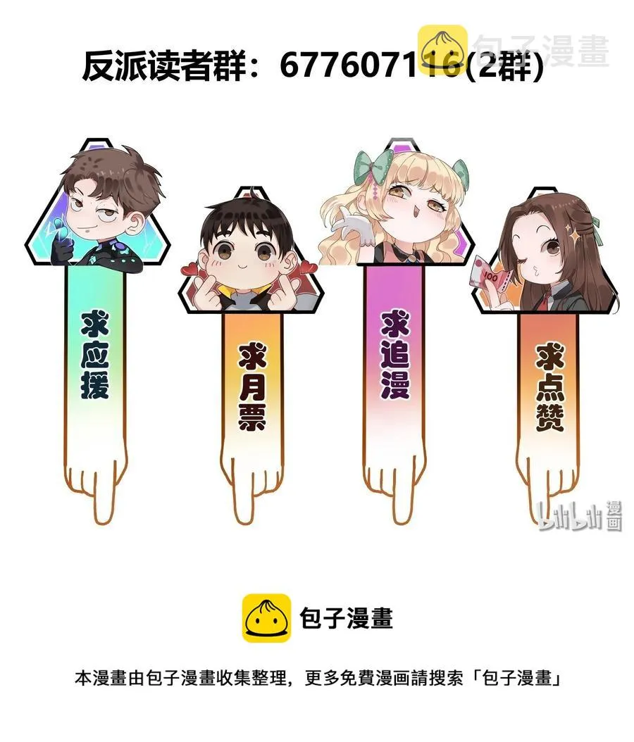 110 算我欠你的 第32页