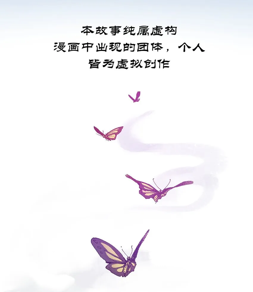 001 一切的结束，一切的开始 第2页
