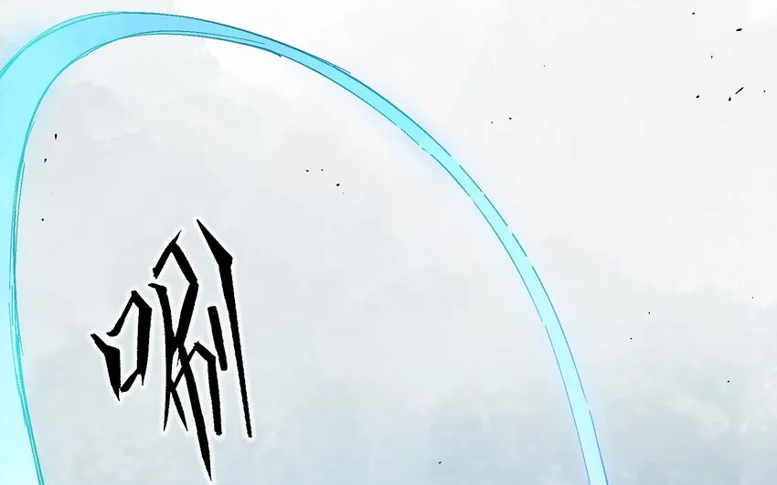 001 一切的结束，一切的开始 第8页