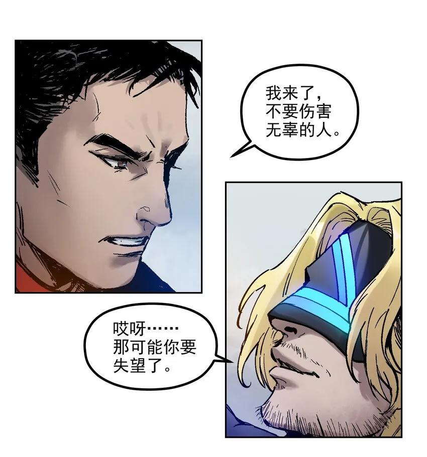001 一切的结束，一切的开始 第14页