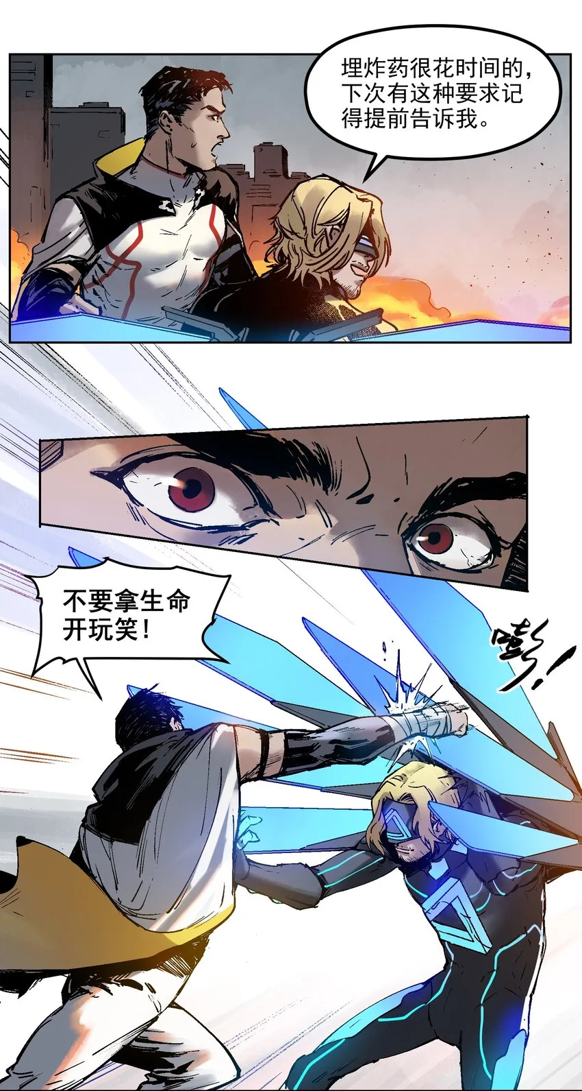 001 一切的结束，一切的开始 第16页