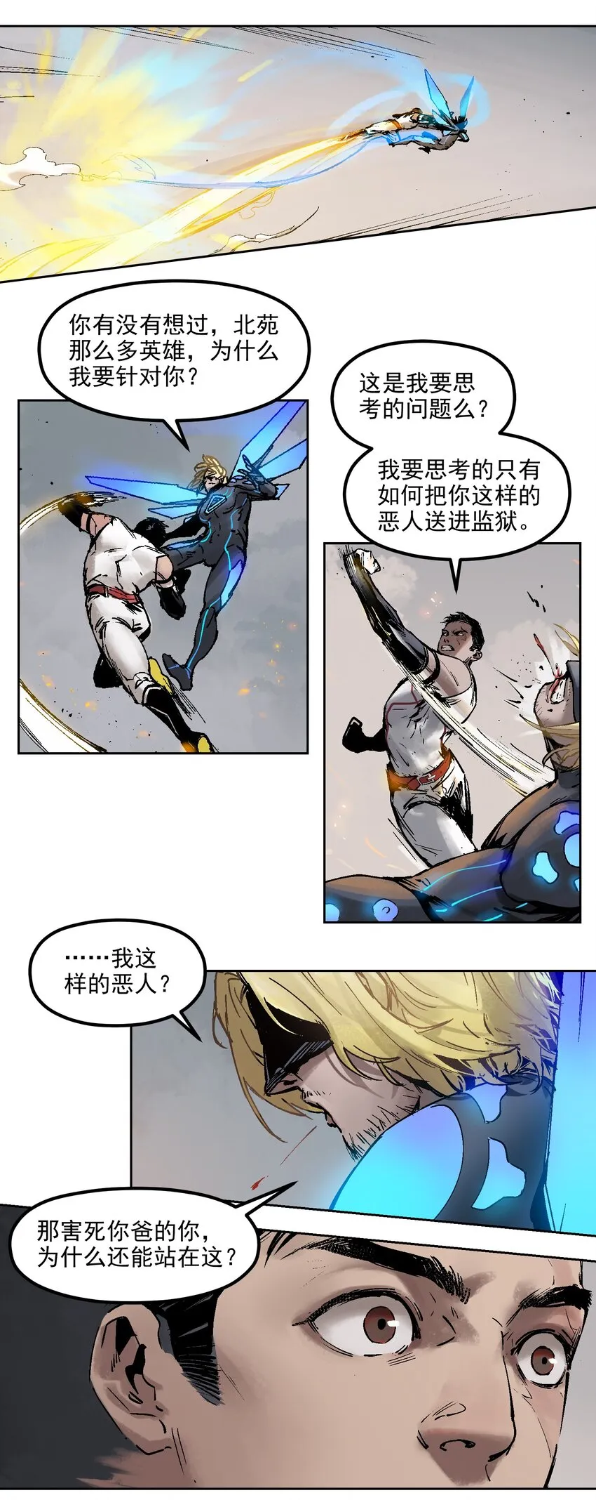 001 一切的结束，一切的开始 第25页