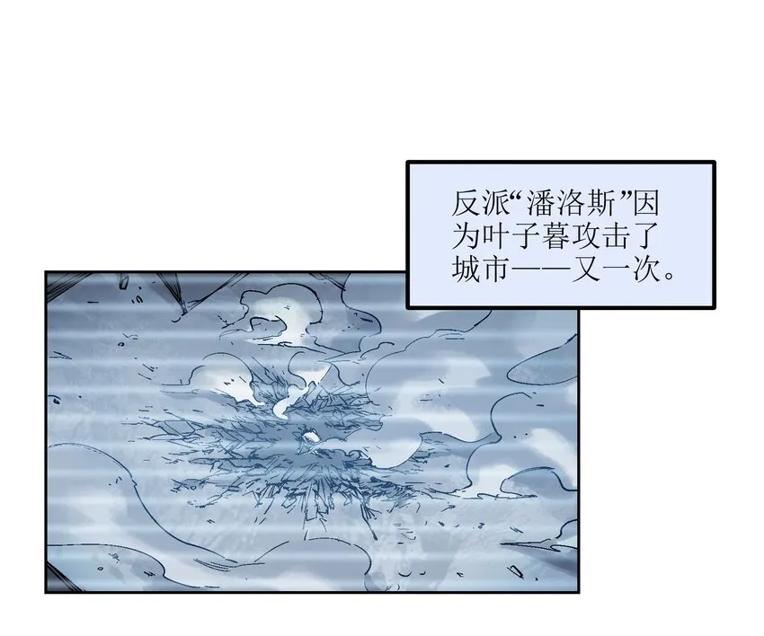 001 一切的结束，一切的开始 第33页