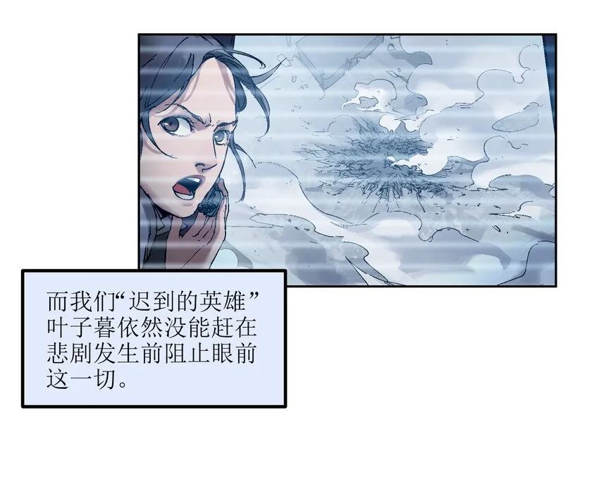 001 一切的结束，一切的开始 第34页