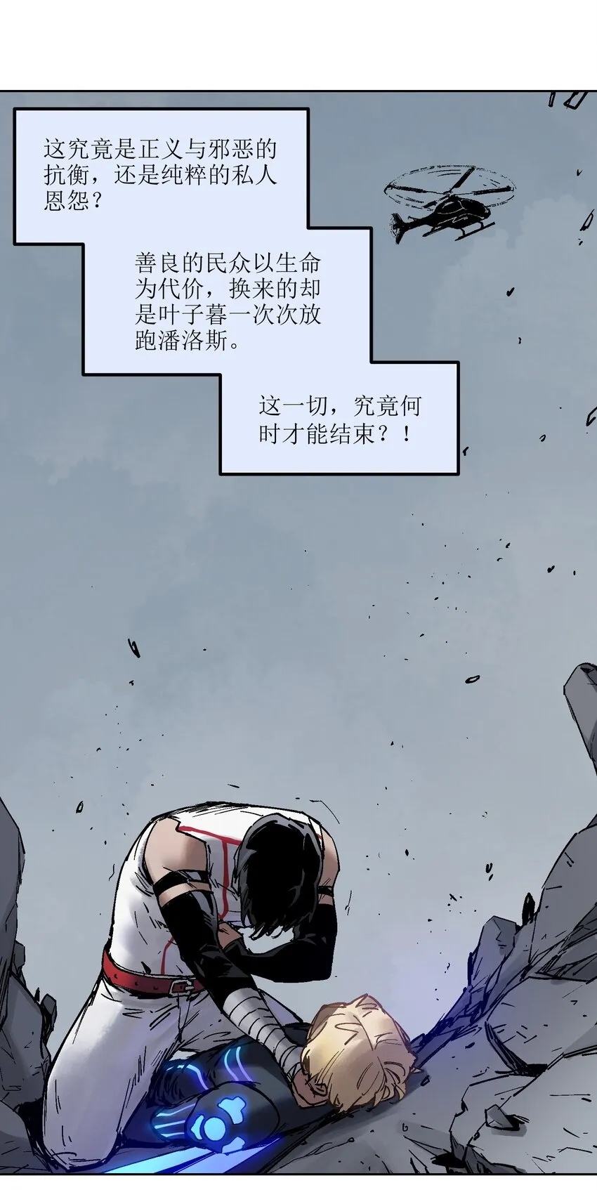001 一切的结束，一切的开始 第35页