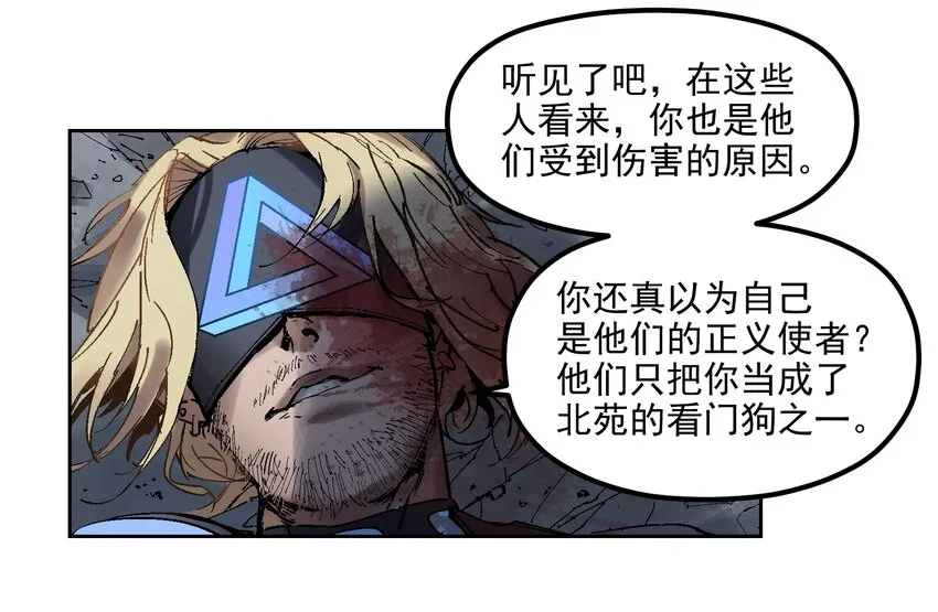001 一切的结束，一切的开始 第37页