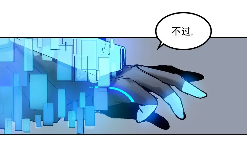 001 一切的结束，一切的开始 第41页