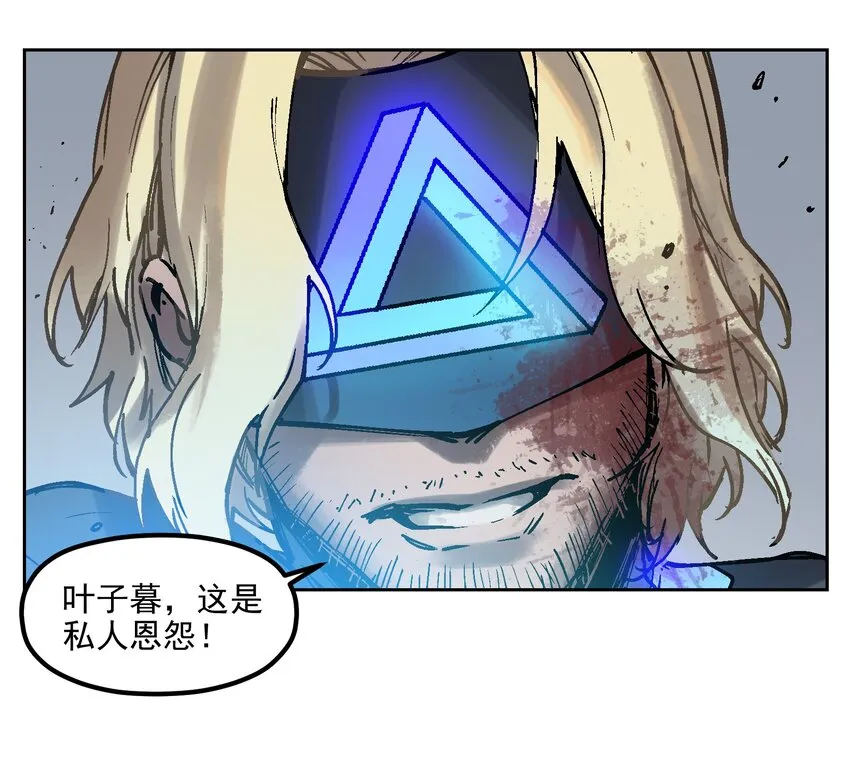 001 一切的结束，一切的开始 第43页