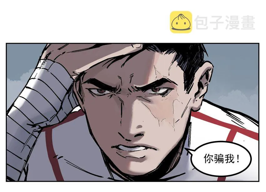 001 一切的结束，一切的开始 第56页