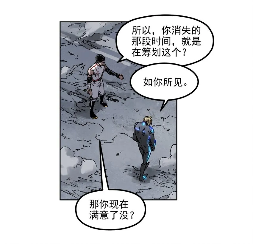 001 一切的结束，一切的开始 第59页