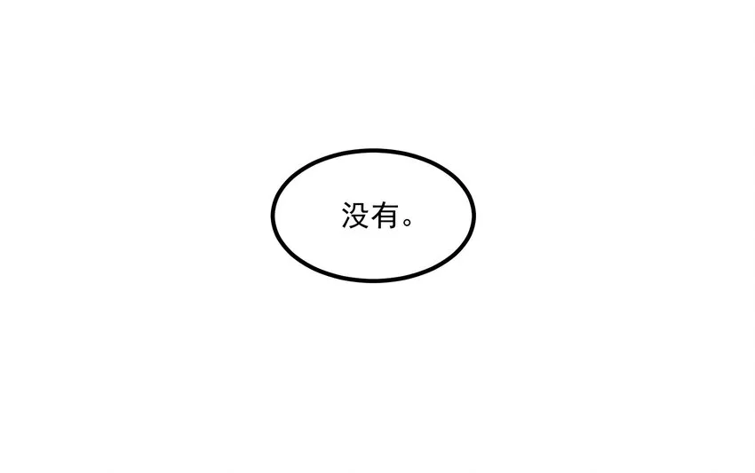 001 一切的结束，一切的开始 第62页