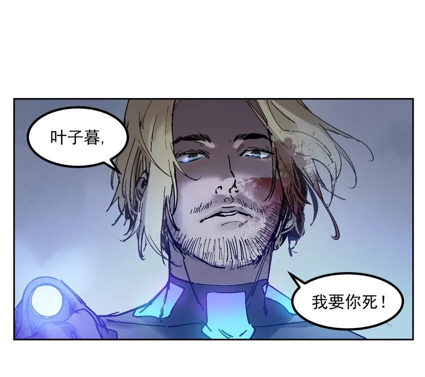 001 一切的结束，一切的开始 第63页