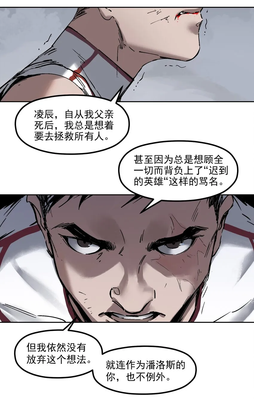 001 一切的结束，一切的开始 第67页
