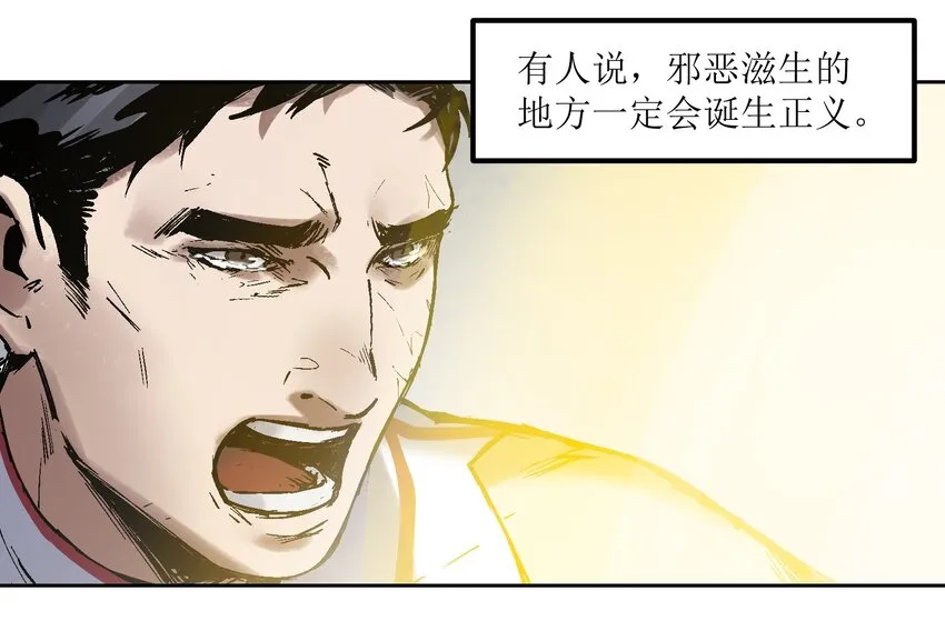 001 一切的结束，一切的开始 第77页