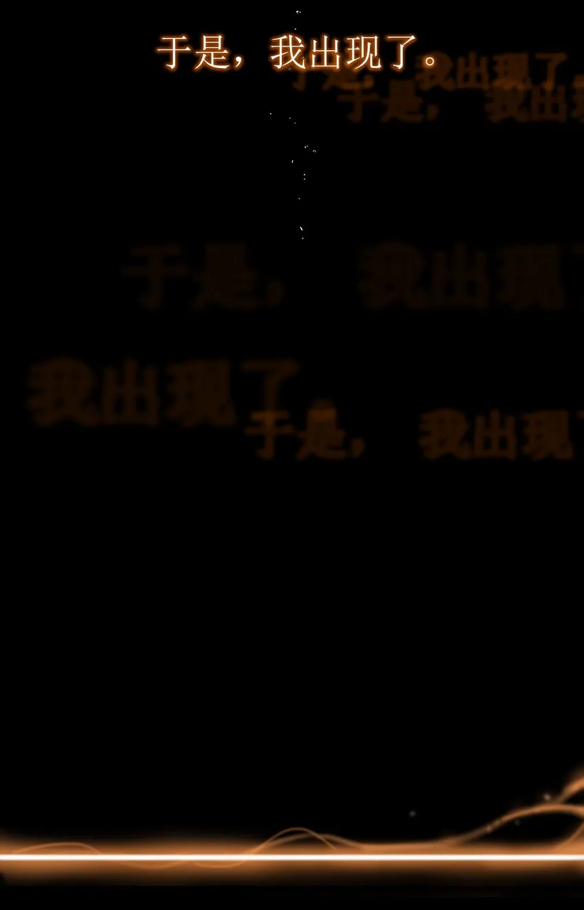 001 一切的结束，一切的开始 第81页