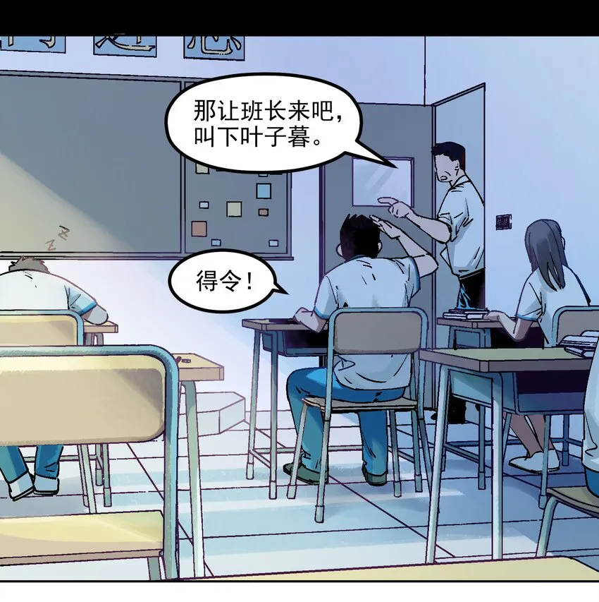 001 一切的结束，一切的开始 第84页