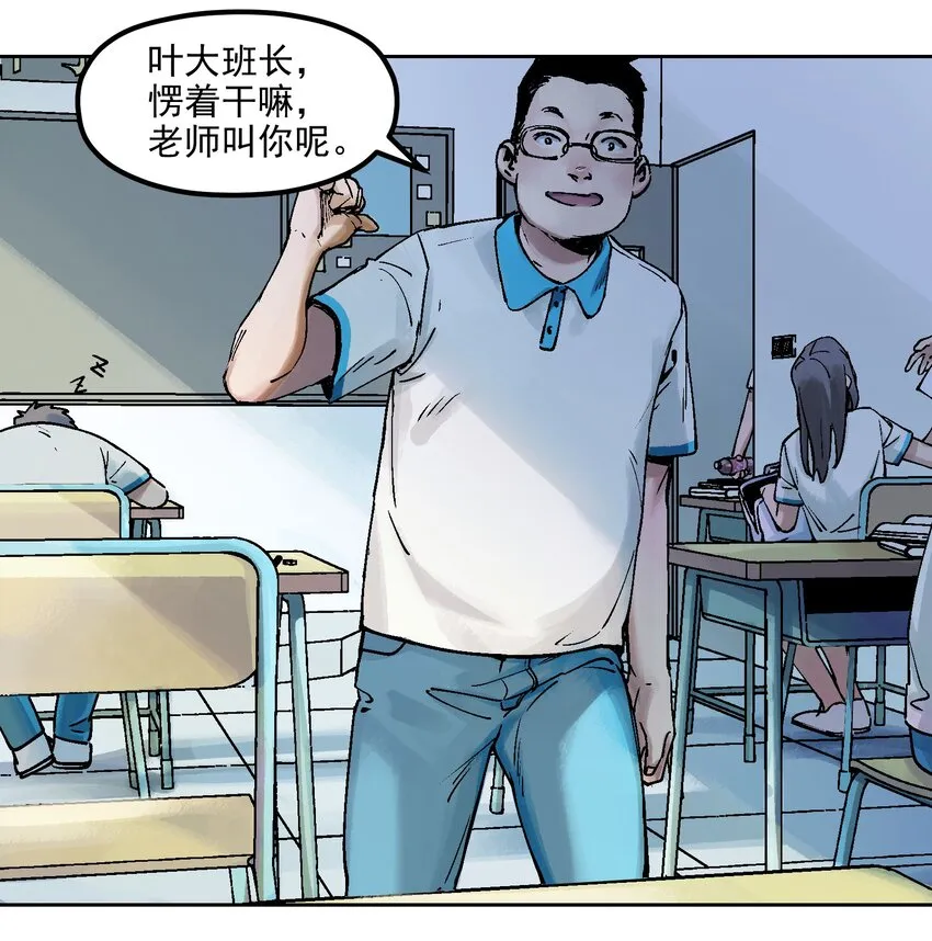 001 一切的结束，一切的开始 第86页