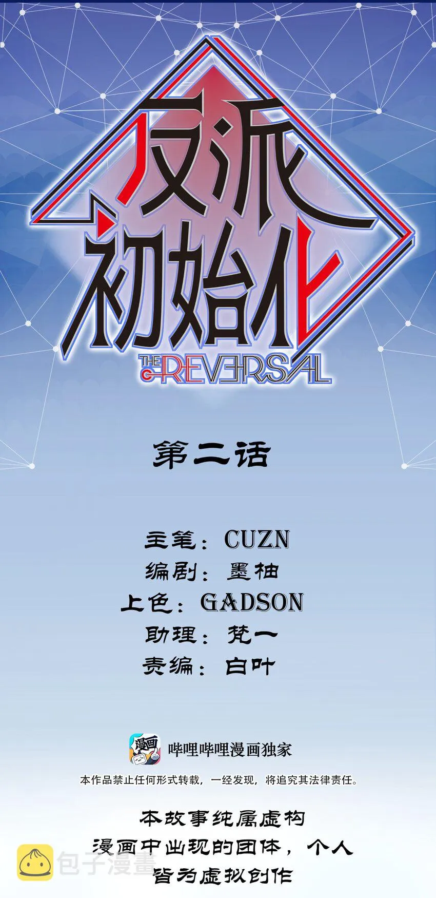 002 如果有时间机器，一定是我造的！ 第1页