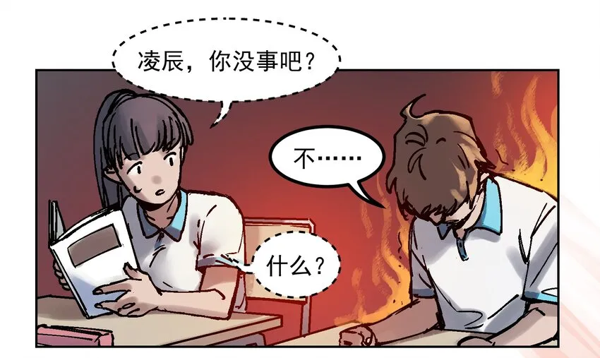 002 如果有时间机器，一定是我造的！ 第4页