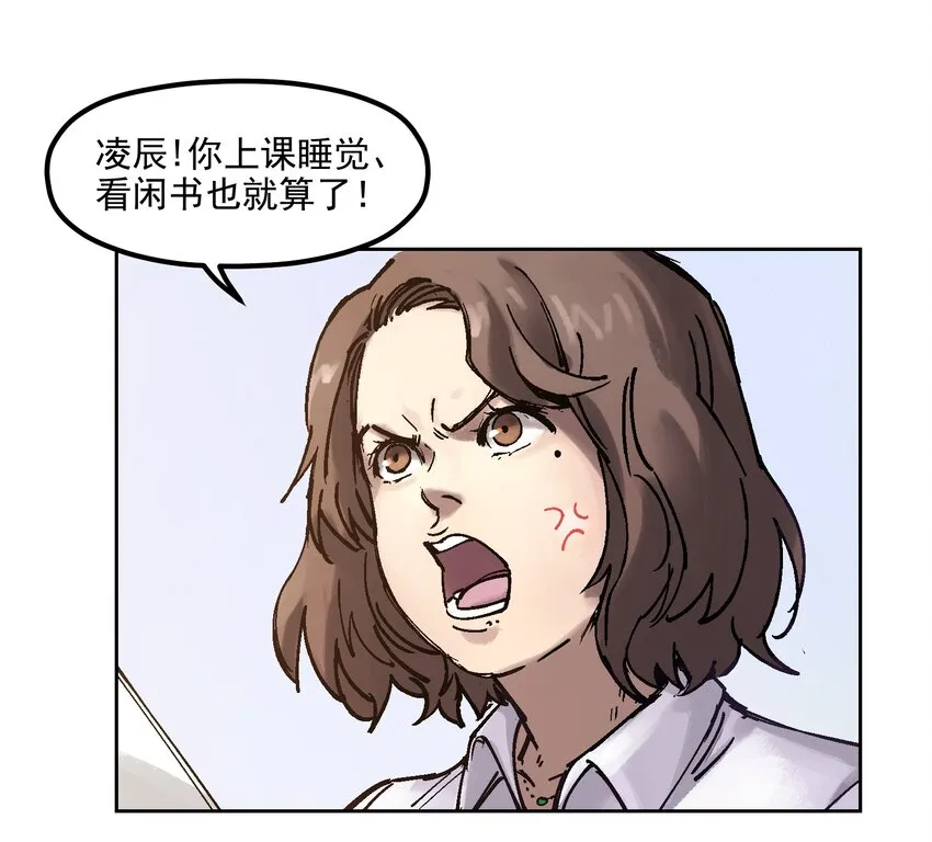 002 如果有时间机器，一定是我造的！ 第9页
