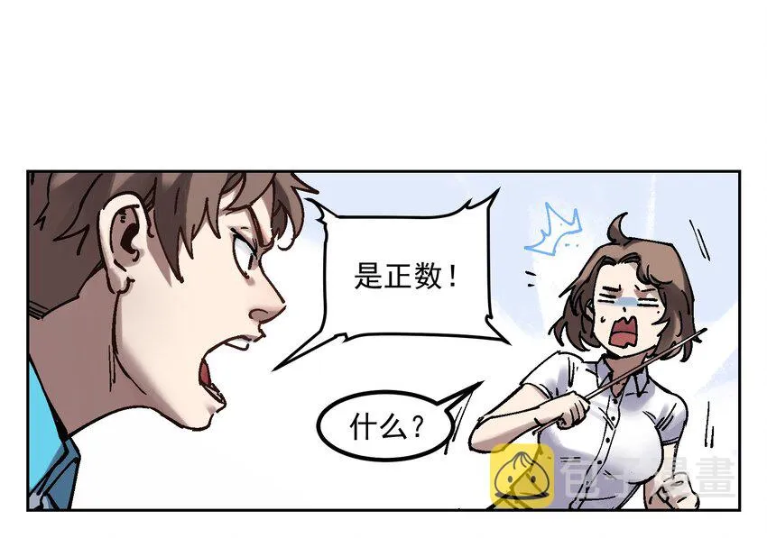 002 如果有时间机器，一定是我造的！ 第11页