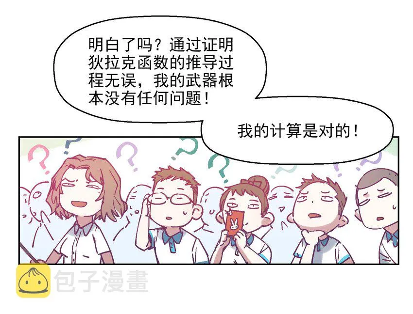 002 如果有时间机器，一定是我造的！ 第14页