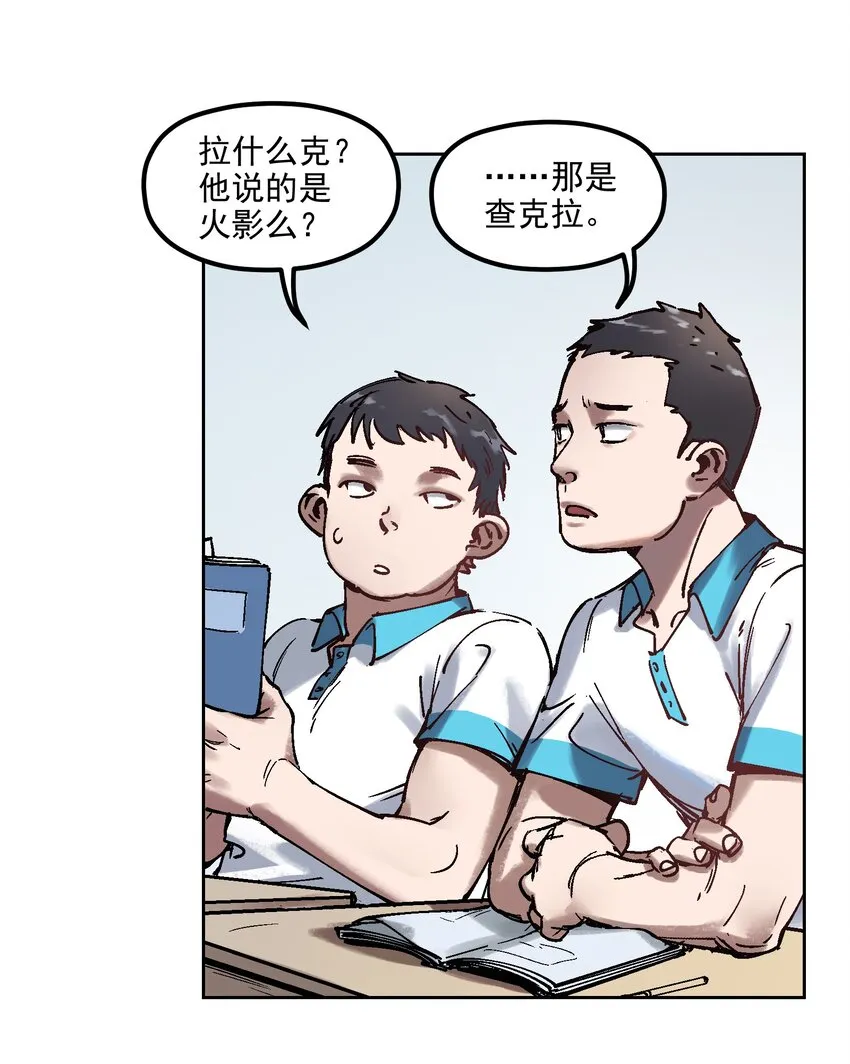 002 如果有时间机器，一定是我造的！ 第15页