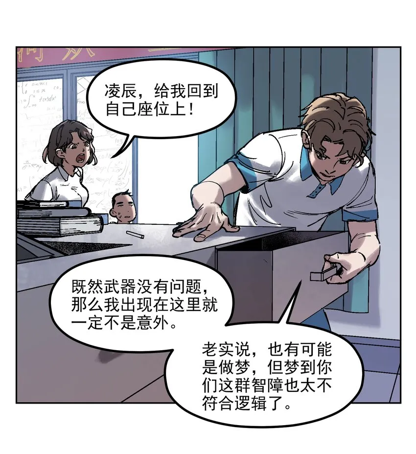 002 如果有时间机器，一定是我造的！ 第17页