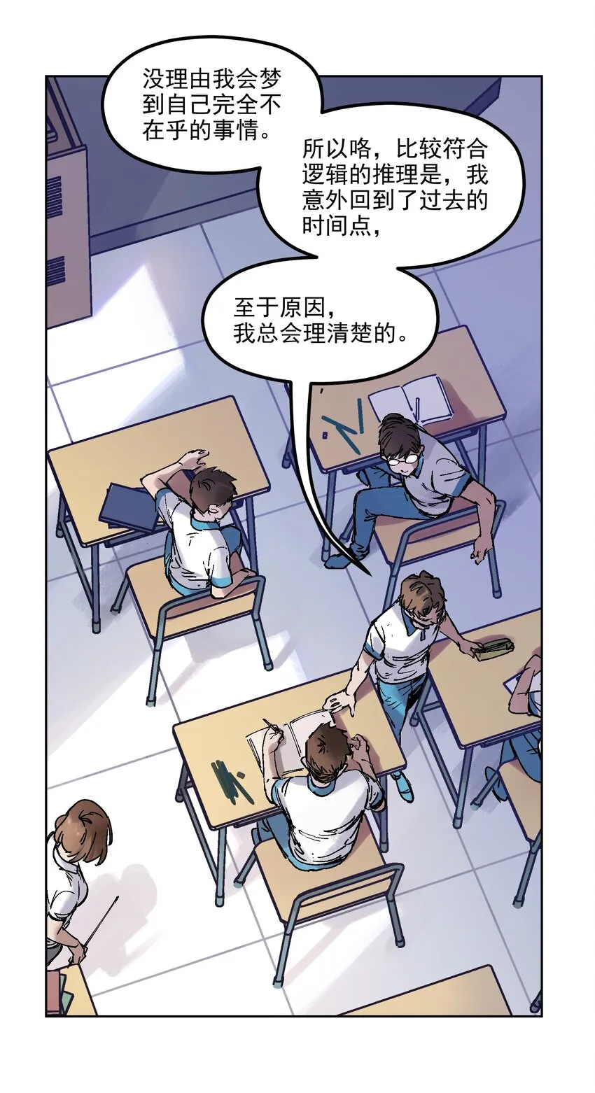002 如果有时间机器，一定是我造的！ 第20页