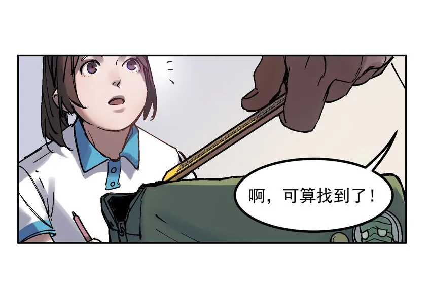 002 如果有时间机器，一定是我造的！ 第21页