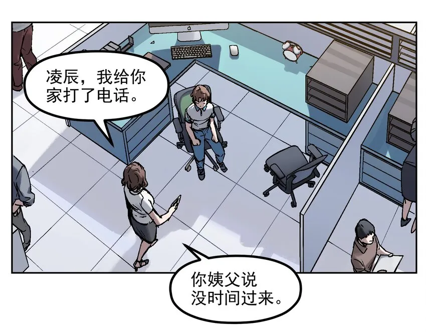 002 如果有时间机器，一定是我造的！ 第38页