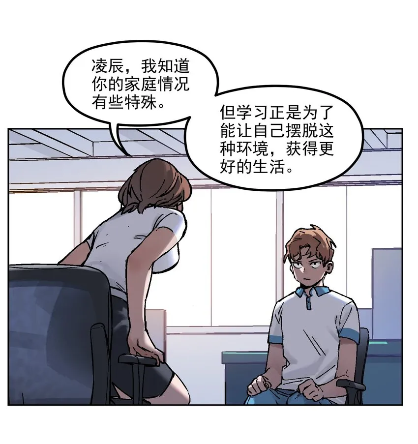 002 如果有时间机器，一定是我造的！ 第41页