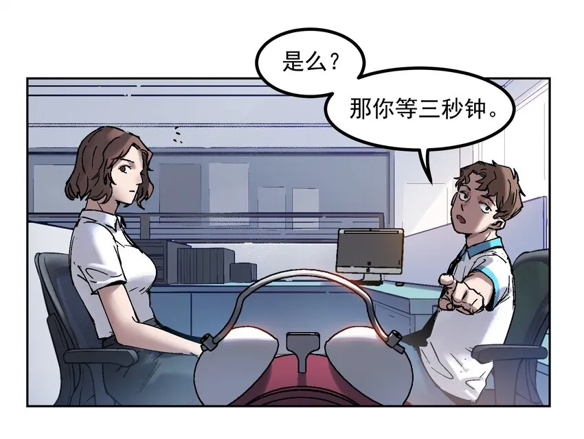 002 如果有时间机器，一定是我造的！ 第44页