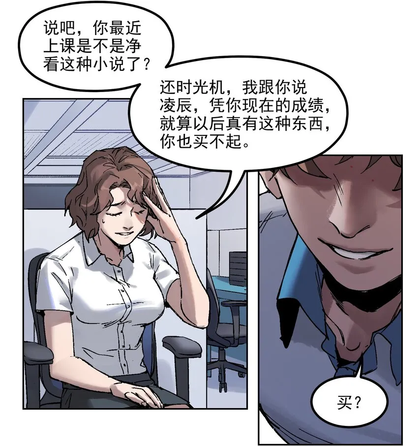 002 如果有时间机器，一定是我造的！ 第52页