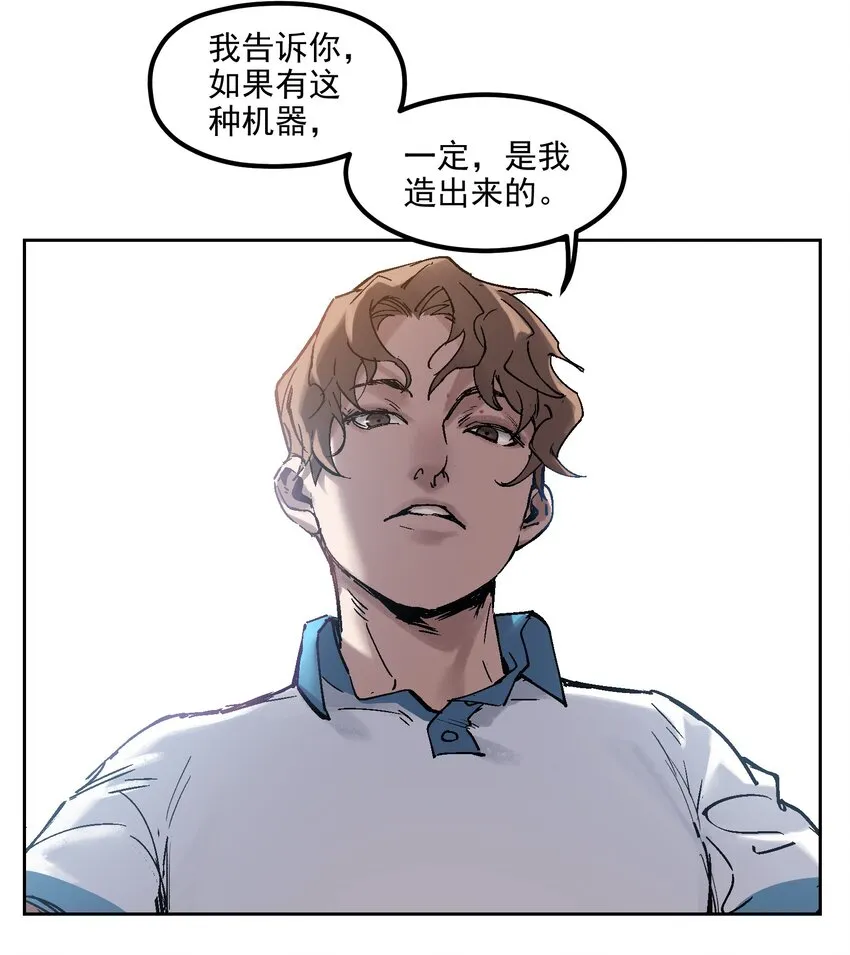 002 如果有时间机器，一定是我造的！ 第53页