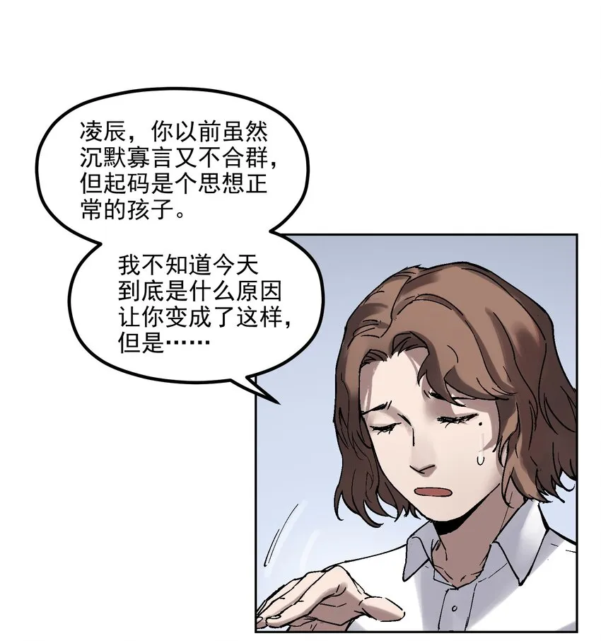 002 如果有时间机器，一定是我造的！ 第55页