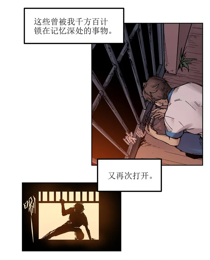 002 如果有时间机器，一定是我造的！ 第58页