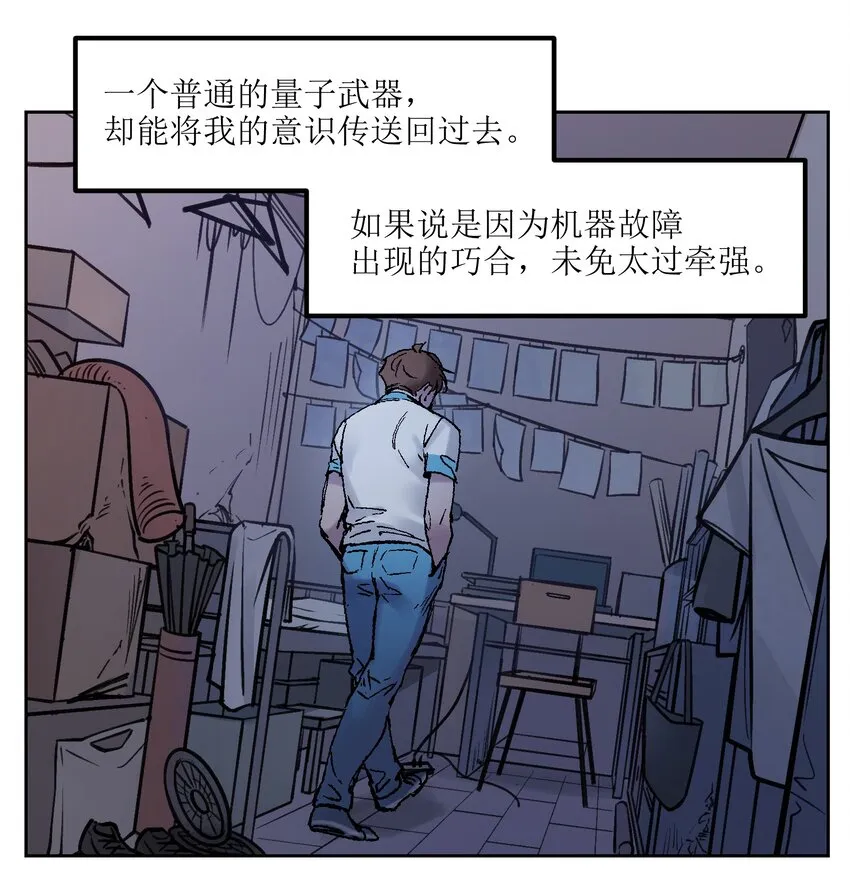002 如果有时间机器，一定是我造的！ 第59页