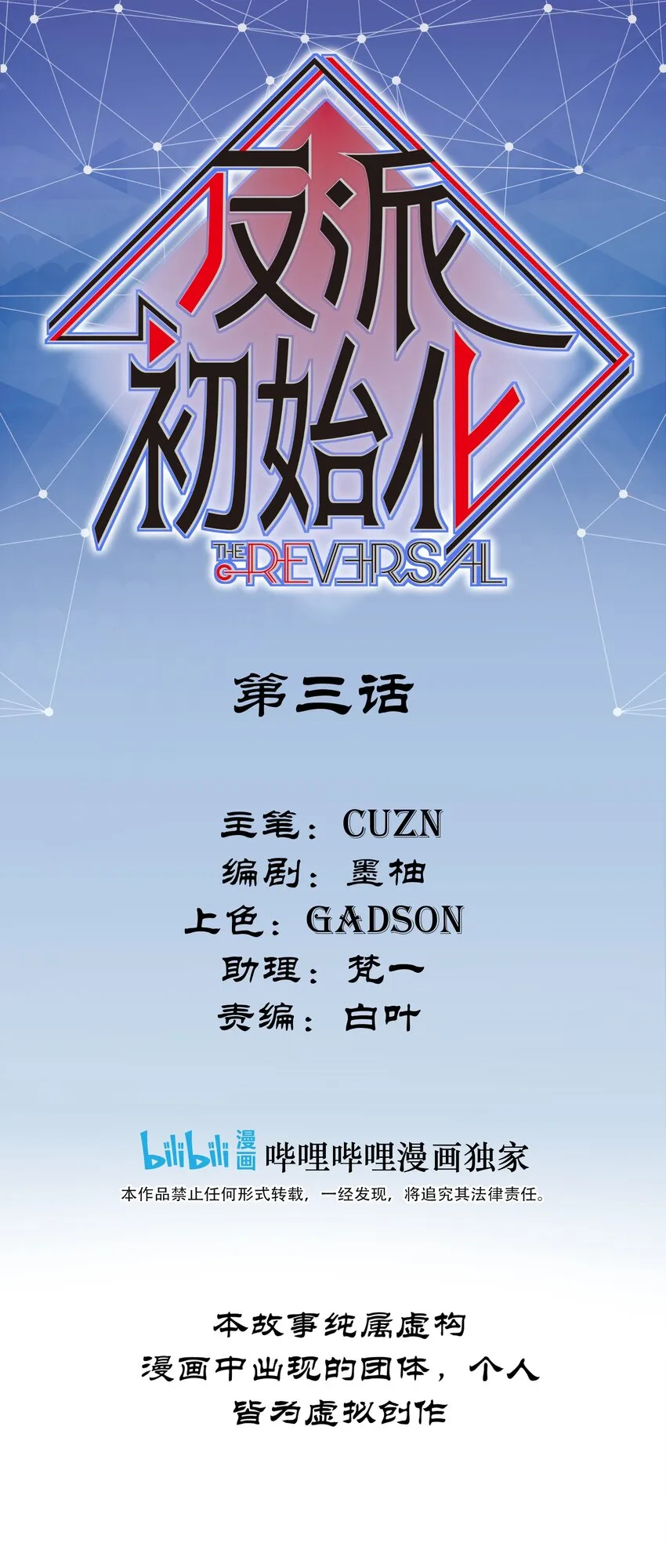 003 来，杀了她 第1页