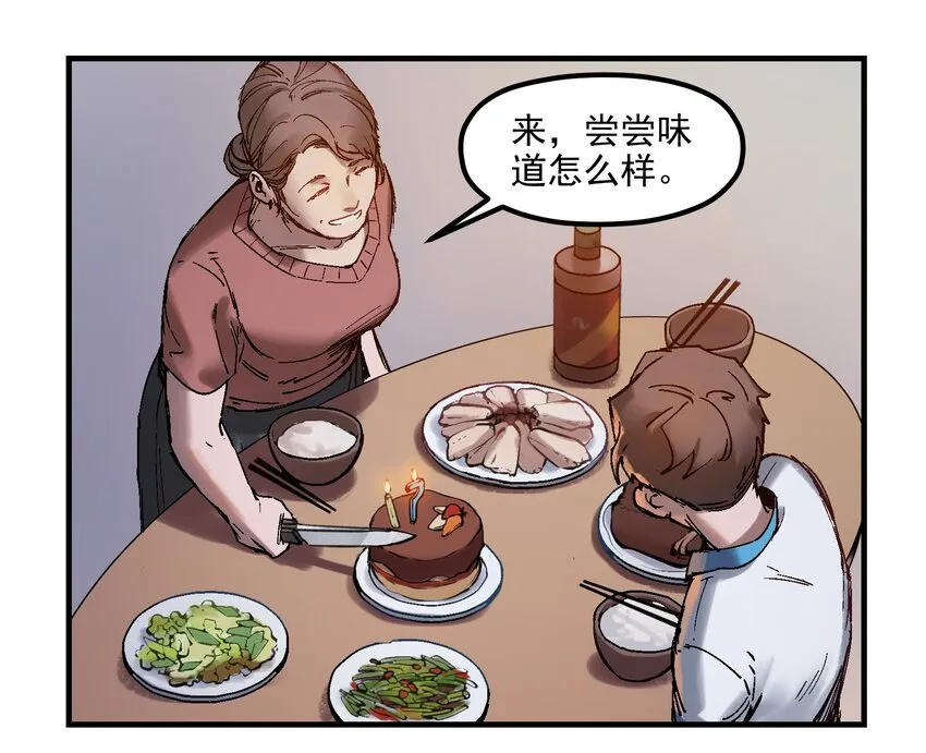 003 来，杀了她 第3页
