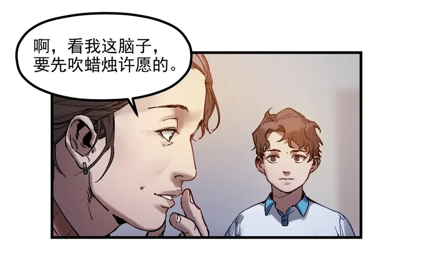 003 来，杀了她 第4页