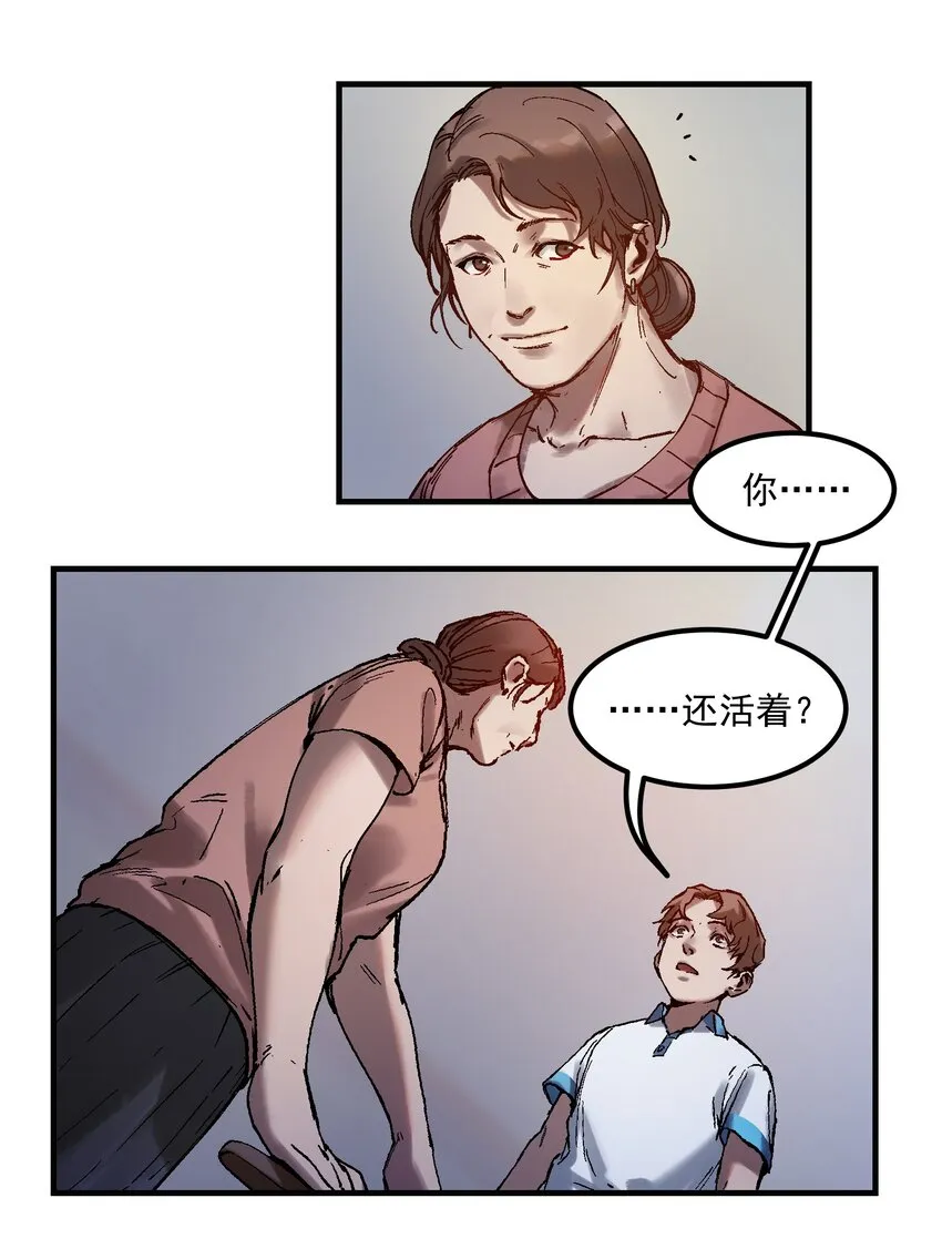003 来，杀了她 第6页