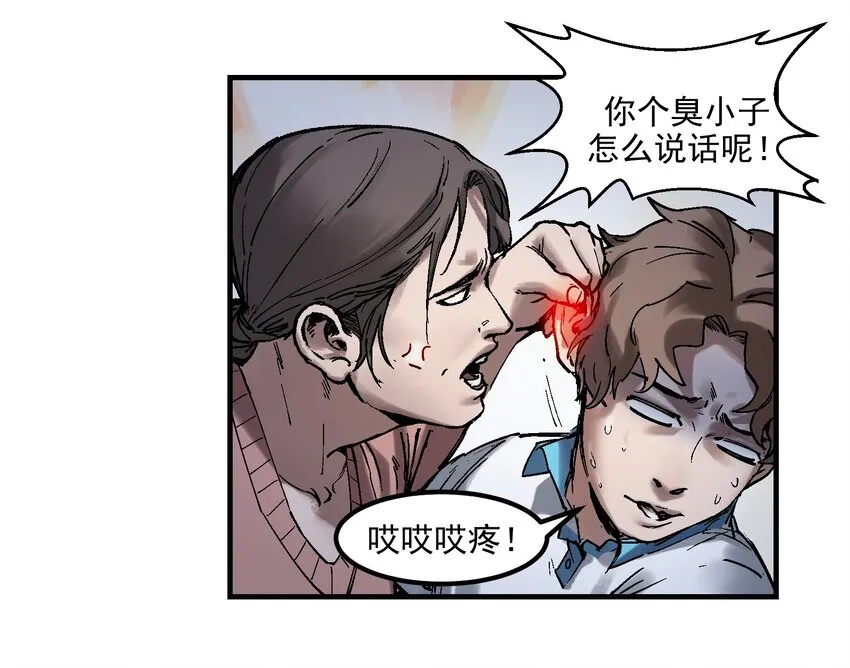 003 来，杀了她 第8页